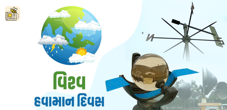 વિશ્વ હવામાન દિન