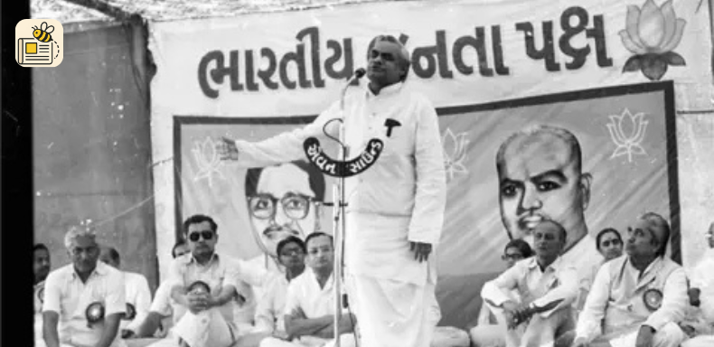 અટલજી જન્મજ્યંતી (સુશાસન દિવસ)