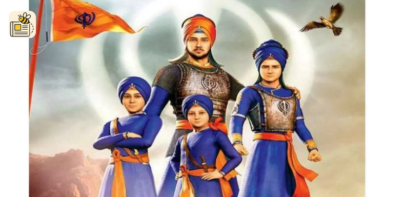 વીર બાળ દિવસ