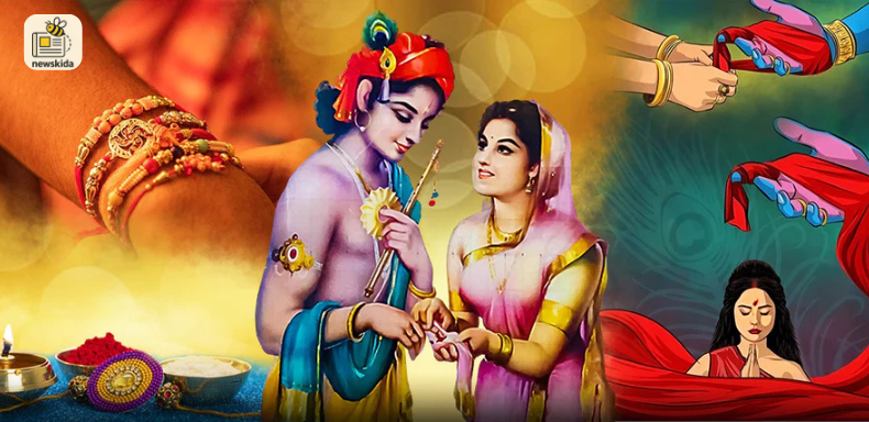 રક્ષાબંધન