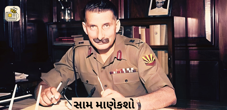 વિજય દિવસ