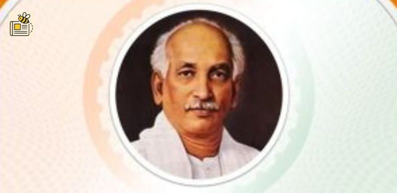ડૉ. ભોગરાજુ પટ્ટાભિ સીતારામૈય્યા જન્મજયંતી