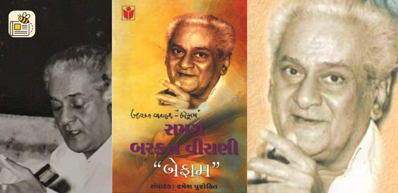 બરકતઅલી વિરાણી "બેફામ"