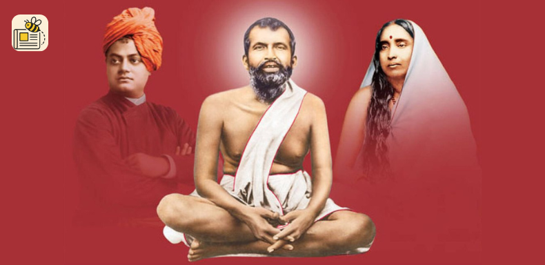 રામકૃષ્ણ પરમહંસ જન્મજયંતી 
